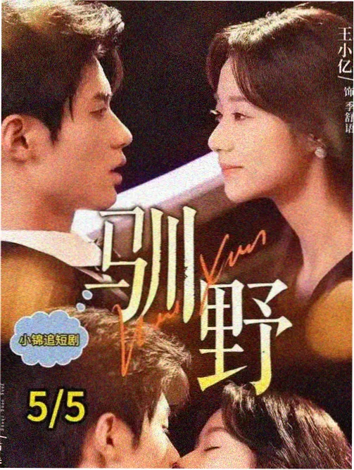 暗涌 商战剧免费高清观看